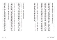水逆求生手冊：一次讀懂水逆、金逆、火逆如何影響你，化危機為生機！ 圖片 6