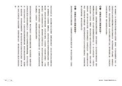 水逆求生手冊：一次讀懂水逆、金逆、火逆如何影響你，化危機為生機！ 圖片 7