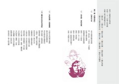 古巴精神！：一千一百萬人的奇蹟，與逆風而行的勇氣 圖片 3