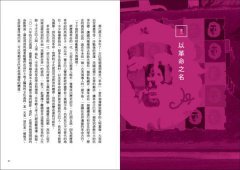 古巴精神！：一千一百萬人的奇蹟，與逆風而行的勇氣 圖片 9