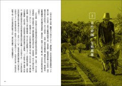 古巴精神！：一千一百萬人的奇蹟，與逆風而行的勇氣 圖片 11