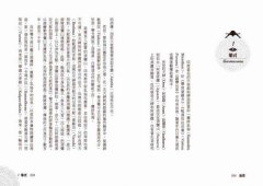 身心靈合一的瑜伽體位法：從神話故事探索千年瑜伽內在精髓 圖片 6