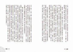 身心靈合一的瑜伽體位法：從神話故事探索千年瑜伽內在精髓 圖片 9