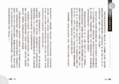 身心靈合一的瑜伽體位法：從神話故事探索千年瑜伽內在精髓 圖片 10