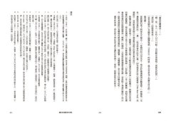 不管多寂寞，我依然放送歡笑 ：窗邊小荳荳的真實人生 圖片 3
