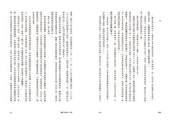 不管多寂寞，我依然放送歡笑 ：窗邊小荳荳的真實人生 圖片 4