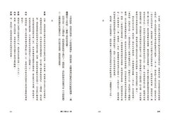 不管多寂寞，我依然放送歡笑 ：窗邊小荳荳的真實人生 圖片 5