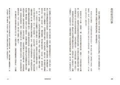 不管多寂寞，我依然放送歡笑 ：窗邊小荳荳的真實人生 圖片 6
