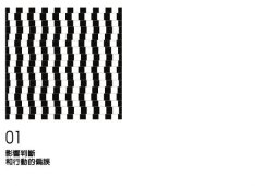 為什麼我們總是相信自己是對的？：不知不覺掉入的101種慣性思考陷阱 圖片 2