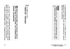 為什麼我們總是相信自己是對的？：不知不覺掉入的101種慣性思考陷阱 圖片 5