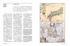 改變歷史的地圖與製圖師：藏在地圖裡的智識美學與權力遊戲 圖片 3