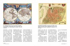 改變歷史的地圖與製圖師：藏在地圖裡的智識美學與權力遊戲 圖片 4