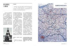 改變歷史的地圖與製圖師：藏在地圖裡的智識美學與權力遊戲 圖片 6