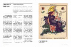 改變歷史的地圖與製圖師：藏在地圖裡的智識美學與權力遊戲 圖片 8