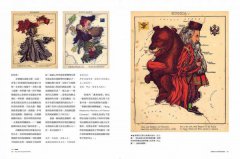 改變歷史的地圖與製圖師：藏在地圖裡的智識美學與權力遊戲 圖片 9
