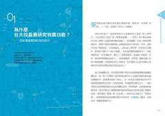 別急著成立反抗軍！：電腦帝國其實單純又可愛？8堂資訊黑箱裡的科普課 圖片 2