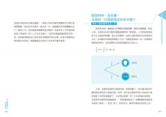別急著成立反抗軍！：電腦帝國其實單純又可愛？8堂資訊黑箱裡的科普課 圖片 4