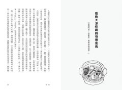 一個人的粗茶淡飯2：偏執食堂 圖片 2