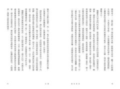 一個人的粗茶淡飯2：偏執食堂 圖片 4