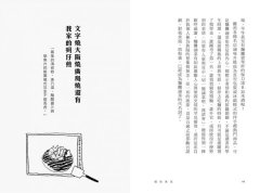 一個人的粗茶淡飯2：偏執食堂 圖片 5