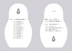 遇見26個自己：認識內在的26種人格，喜歡上不完美的自己 圖片 3
