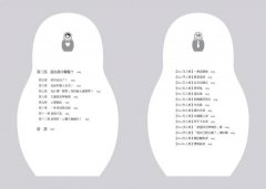遇見26個自己：認識內在的26種人格，喜歡上不完美的自己 圖片 4