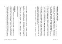 遇見26個自己：認識內在的26種人格，喜歡上不完美的自己 圖片 6