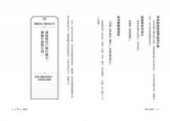 遇見26個自己：認識內在的26種人格，喜歡上不完美的自己 圖片 8