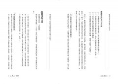 遇見26個自己：認識內在的26種人格，喜歡上不完美的自己 圖片 10