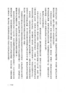 請帶我穿越這片海洋：記敘利亞、伊拉克、阿富汗、北非難民，以及跨地中海的悲劇航程 圖片 12
