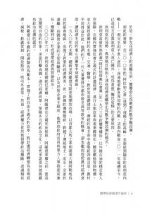 請帶我穿越這片海洋：記敘利亞、伊拉克、阿富汗、北非難民，以及跨地中海的悲劇航程 圖片 13