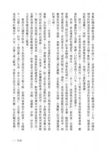 請帶我穿越這片海洋：記敘利亞、伊拉克、阿富汗、北非難民，以及跨地中海的悲劇航程 圖片 14