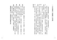放不下的事，這樣做，都能放下 圖片 2