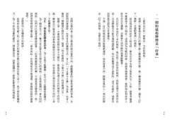 放不下的事，這樣做，都能放下 圖片 3