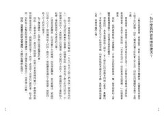 放不下的事，這樣做，都能放下 圖片 5