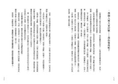 放不下的事，這樣做，都能放下 圖片 6