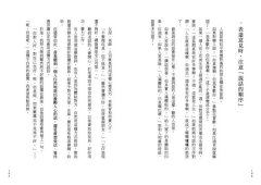 放不下的事，這樣做，都能放下 圖片 8