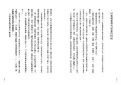 放不下的事，這樣做，都能放下 圖片 9