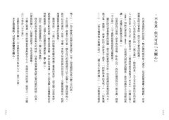 放不下的事，這樣做，都能放下 圖片 10
