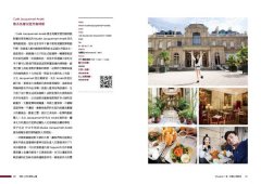 米粒Q的巴黎私心瘋 圖片 3