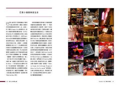 米粒Q的巴黎私心瘋 圖片 6