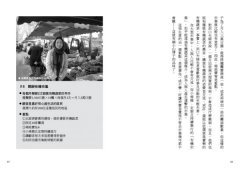 至少月入三萬元的小眾經濟：在這個複業時代裡，每個人都可以過自己想過的理想生活！ 圖片 6