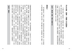 至少月入三萬元的小眾經濟：在這個複業時代裡，每個人都可以過自己想過的理想生活！ 圖片 8
