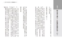 正念飲食：覺察自己為什麼吃，比吃什麼、怎麼吃更重要！ 圖片 2