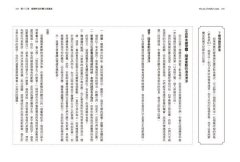 正念飲食：覺察自己為什麼吃，比吃什麼、怎麼吃更重要！ 圖片 8