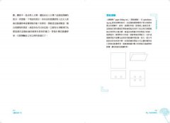 大腦先生的一天：從起床開始的思緒與工作，腦力如何幫助我們做好（或搞砸）每件事？ 圖片 6