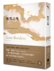 無界之地 圖片 1