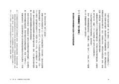 續•下流老人：政府養不起你、家人養不起你、你也養不起你自己，除非，我們能夠轉變 圖片 2