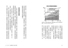 續•下流老人：政府養不起你、家人養不起你、你也養不起你自己，除非，我們能夠轉變 圖片 3