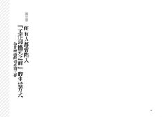 續•下流老人：政府養不起你、家人養不起你、你也養不起你自己，除非，我們能夠轉變 圖片 4